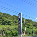 신라농원펜션 이미지