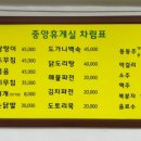 강은휴게실