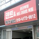 덴트앤글라스 | 대전 문콕 덴트 저렴한 곳, 덴트앤글라스에서 문콕 수리! 이벤트&amp;프로모션 중이라 가격 정말 저렴하고...