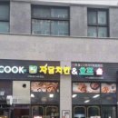 자담치킨구리
