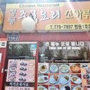 명동 중국집 조아루 명동역 가성비 맛집
