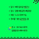 다산 행복골프훈련소 이미지