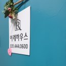 이레안전