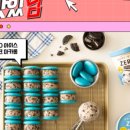 아이스쿠키 이미지