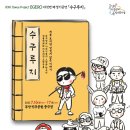 부산강건