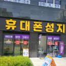 국대휴대폰성지 이미지
