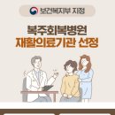 인제재활병원 이미지