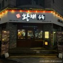 [만수동] 인천 수육 맛집 소꼬리, 스지, 아롱사태 &#39;황해수육 만수점&#39;