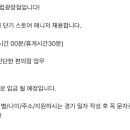 GS25 서울월드컵경기장점 | 단기 알바 리뷰_GS25 스토어 매니저(2025)