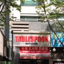 테이블스푼 부천점 이미지