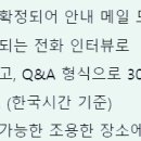 (2/4) 2023 삼성전자 DS 박사대여장학생 최종합격 후기 | 전화 인터뷰 &amp; 기술면접 편