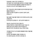 시바 파양견 사과문 올라옴 이미지