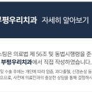 부평우리치과의원 네이버블로그