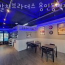 자갈치브라더스용인 네이버블로그