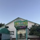안계미나리농장 이미지