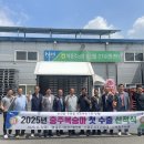 충주농협 산지유통센터 이미지