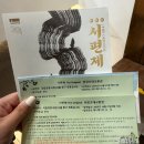 서편제 | 국악으로 느낀 진한 감동, 소리극 서편제 관람 후기🇰🇷🎵🎤