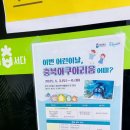 괴산-6 | 괴산 아기랑 괴산가족여행 충북아쿠아리움 방문 후기