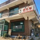 구곡촌두부 이미지