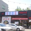 제형면옥 이미지