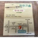 두두고을 이미지