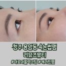 [리뮤즈뷰티]&#34;아로마 블랙코팅+케라틴펌&#34; 동남지구 속눈썹펌 후기💛