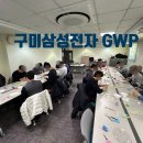 구미 삼성전자 GWP 그룹행사 | 삼성전자 구미사업장 단체수업후기 | 임직원 단체수업 유리 전사클래스 후기