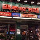 하노이맥주밤거리 안산일동점 | 안산 일동 저렴한 술집 추천 하노이맥주밤거리