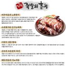가장맛있는족발상계역점