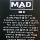 북구 팀매드 | 키즈 화명동 주짓수 킥복싱 MMA 북구팀매드 상세한설명 입니다