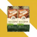 고메돈까스 쇼핑하우