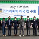 이디야커피 앞 이미지