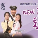 김봉곤 훈장과 함께하는 NEW조선통신사 이미지