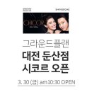 신세계시코르부산