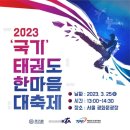 늘품태권도 이미지
