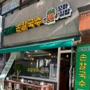 소래로669번길 네이버블로그