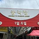 공설시장 이미지