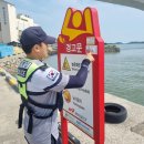 목포해양경찰서(지도파출소)