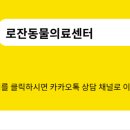 로잔동물의료센터 이미지