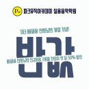 송도역맞은편버스정류장 이미지