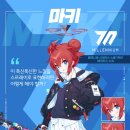 마키