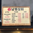남평상회 | [당진 소갈비/갈매기살] 먹자골목에 새로오픈한 “남평상회” 솔직후기