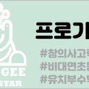 프로기학원