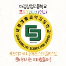 생활과학고등학교 내 이미지