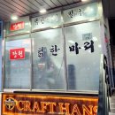 장원닭한마리 | 답십리명물 장원닭한마리 맛집추천 내돈내산후기