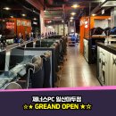 제너스PC일산마두점 이미지