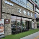 고반식당양주 이미지
