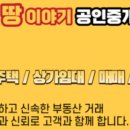 민중 공인중개사 사무소 이미지