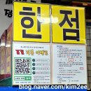 n번째 재방문 노량진 회포장 노량진수산시장 한점 민어 모둠회 소자 후기