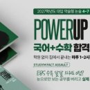내가 논술이다
